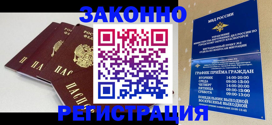 временная регистрация для школы в Ленинградской области