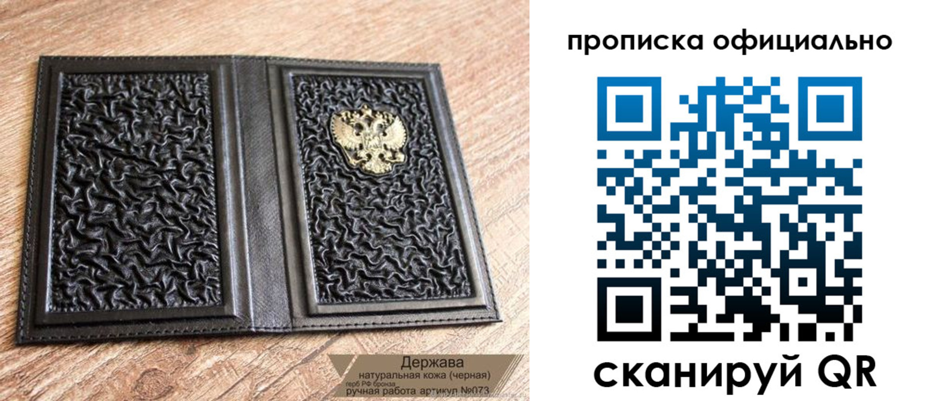 временная регистрация поиск в Ленинградской области