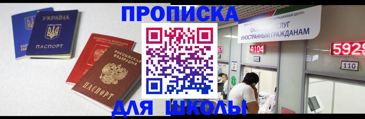 миграционный учет в Ленинградской области