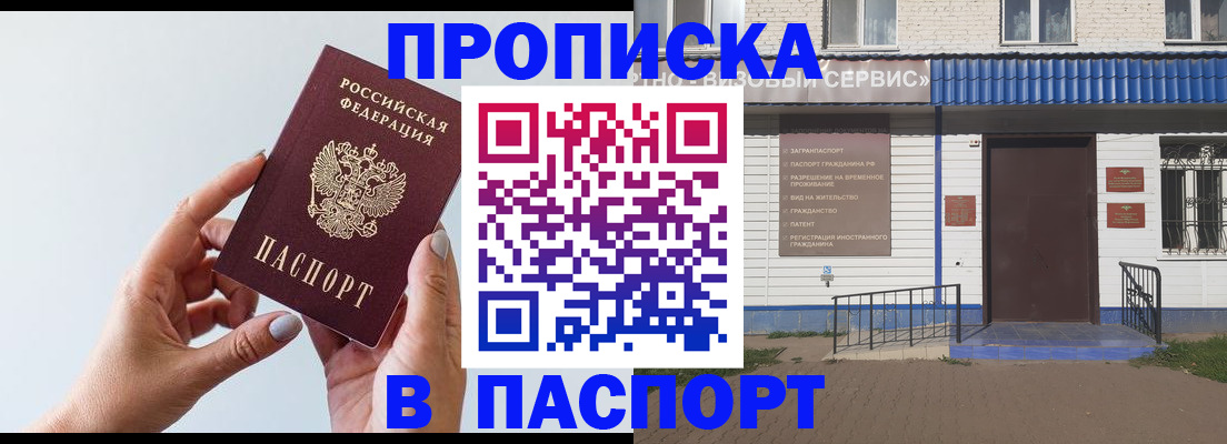 временная регистрация недорого в Ленинградской области