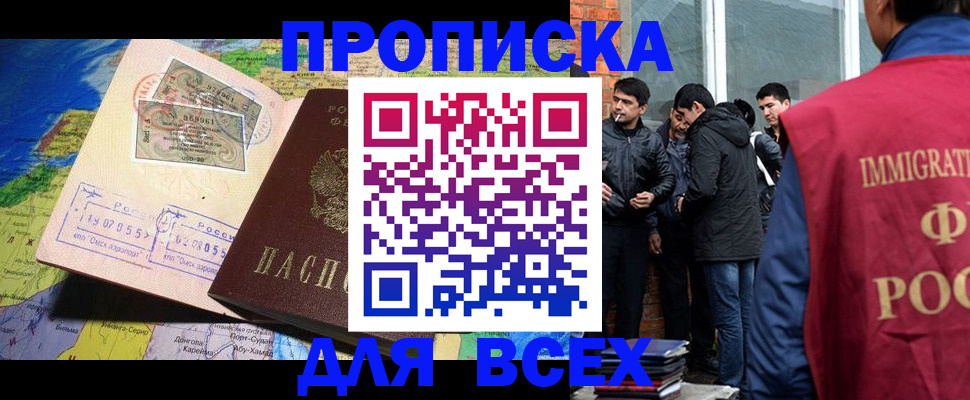 прописка законно в Ленинградской области